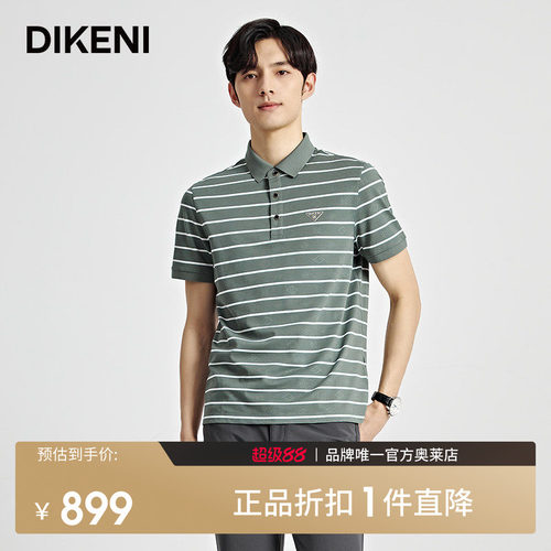 迪柯尼高品质6A桑蚕丝Polo