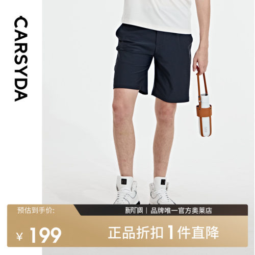 CARSYDA男装华夫格五分裤