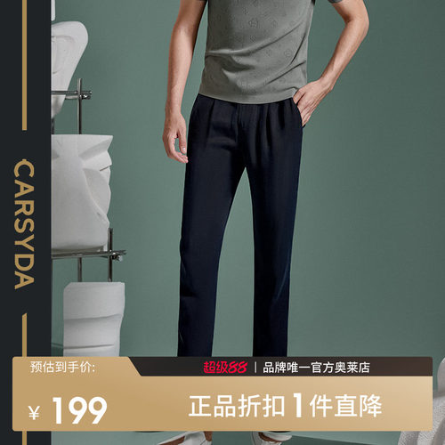 CARSYDA/珈仕达休闲长裤