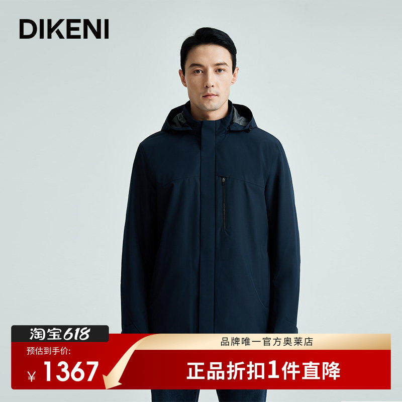 【官方正品】迪柯尼高端男装外套秋新款时尚微户外连帽风衣夹克