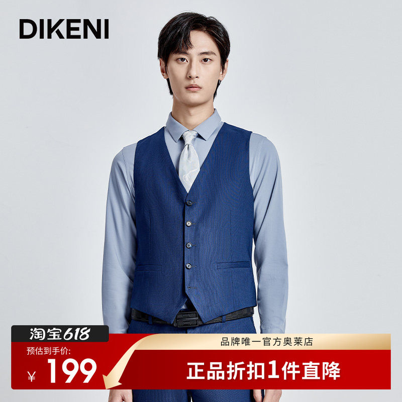 【官方直营】迪柯尼商务正装意式高级婚庆羊毛蓄热男保暖西装马甲