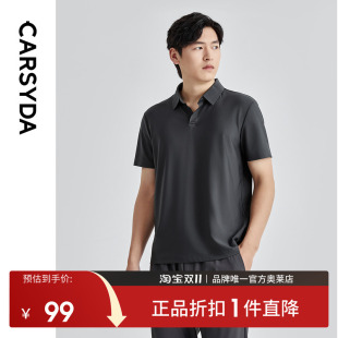 【凉感科技】珈仕达男装Polo衫夏季新款简约时尚TV翻领短袖T恤