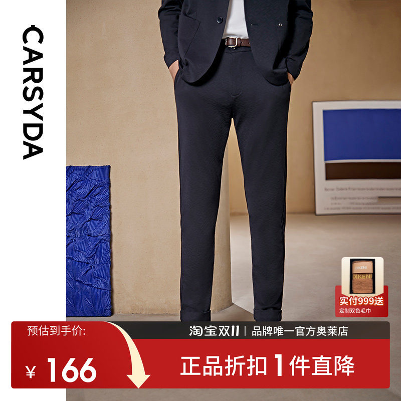 CARSYDA/珈仕达轻奢设计师男装西裤 新款双弹针织提花休闲裤