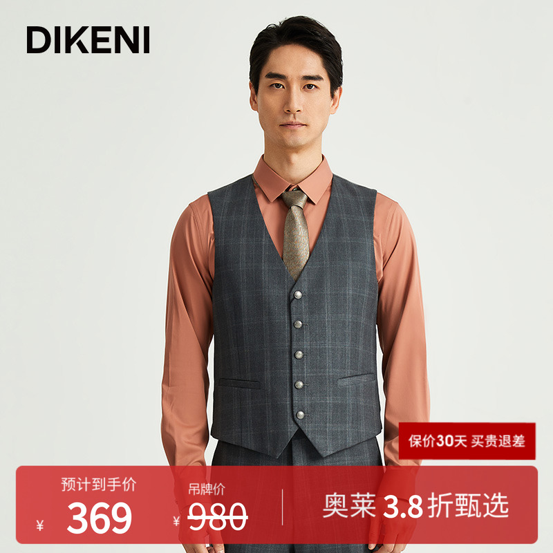 【品质羊毛桑蚕丝】迪柯尼高端男秋季新品苏格兰格纹西装马甲
