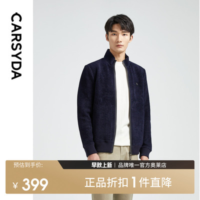 官方直营正品奥莱直降底价