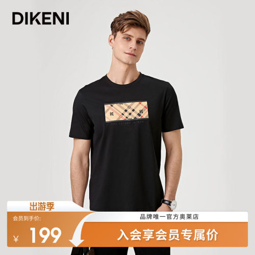迪柯尼短袖休闲青年棉质