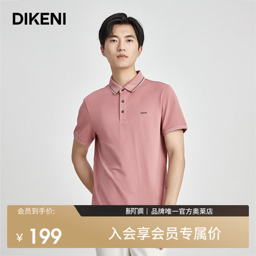 迪柯尼凉感轻薄太极棉固色Polo衫