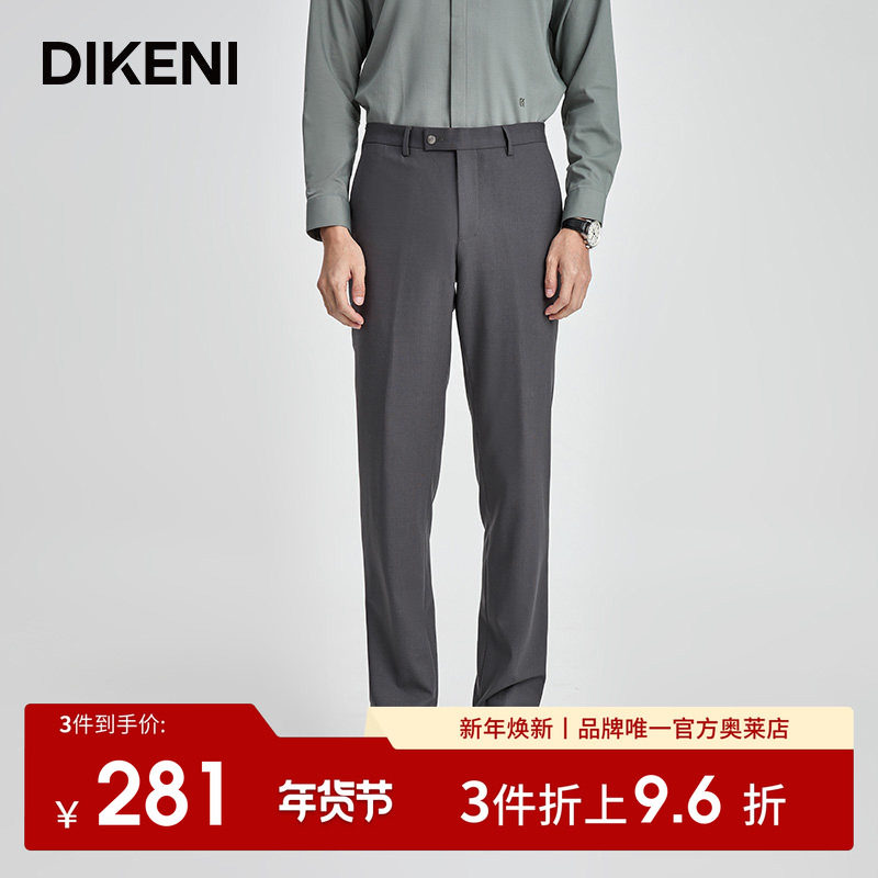 【品质羊毛蚕丝】迪柯尼高端雅致卡其灰新意式婚庆套西下装西裤男,男装,西裤,淘宝优惠券,粉丝福利购,淘宝优惠卷
