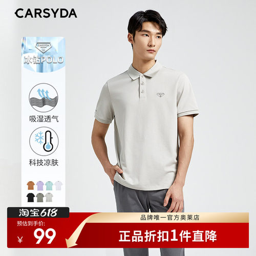 科技凉感速干夏季短袖POLO