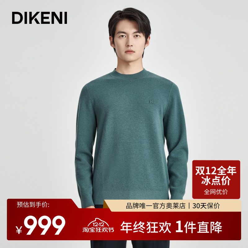 商场同款羊绒衫迪柯尼2022新款