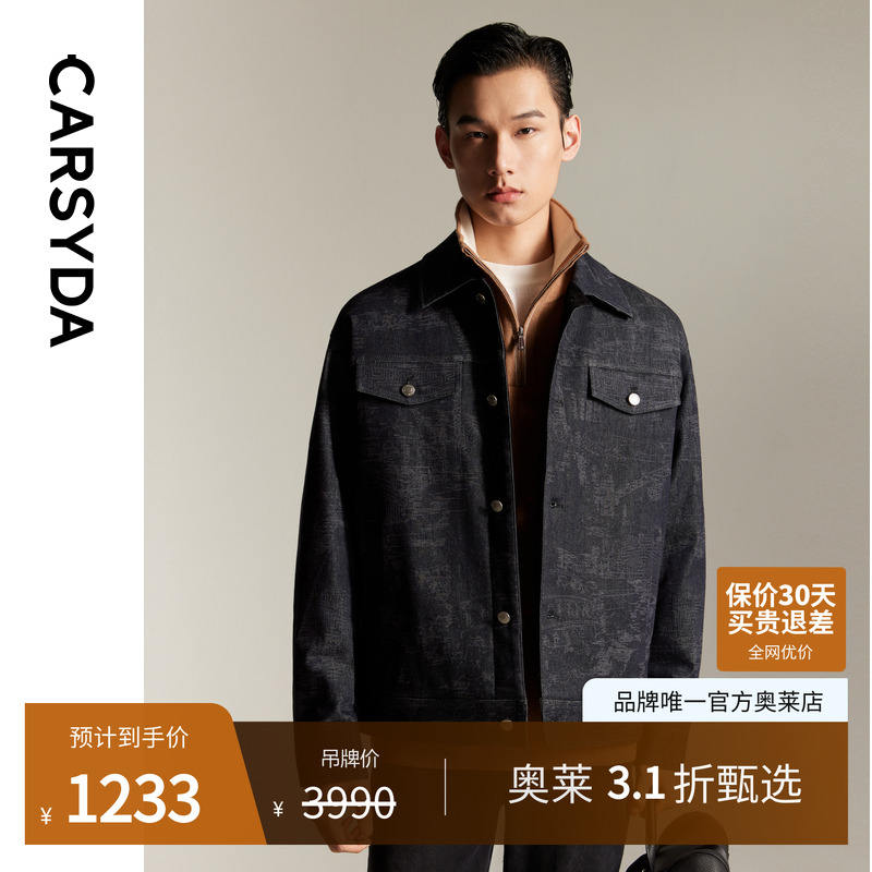 CARSYDA珈仕达轻奢男装