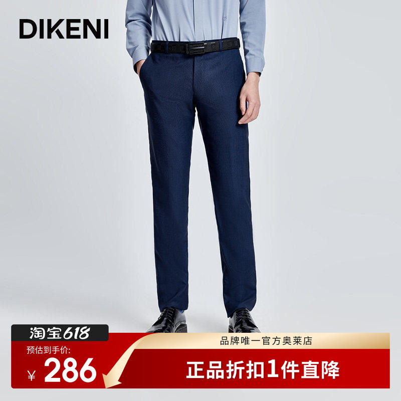 迪柯尼商务休闲直筒春夏长裤