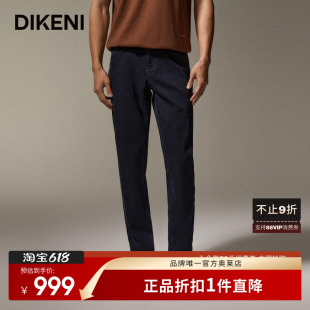 【铂金系列羊绒丹宁】迪柯尼奢品质感亲肤莫代尔棉弹力蓝色牛仔裤