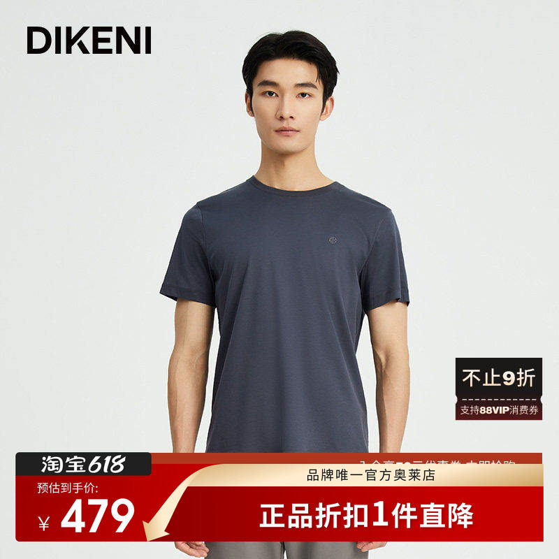 迪柯尼凉感长绒棉短袖T恤