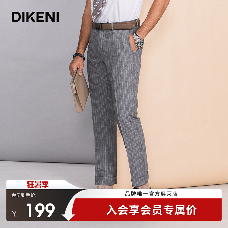 迪柯尼灰色西裤男士桑蚕丝混纺