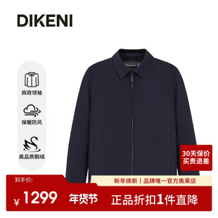 【官方直营】迪柯尼鹅绒商务行政蓄热保暖翻领通勤加厚羽绒夹克男