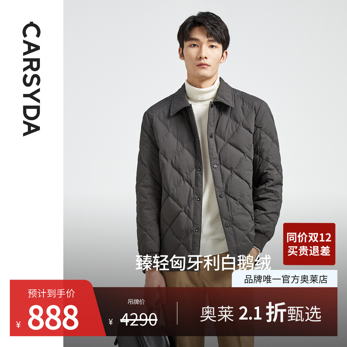 官方直营正品奥莱直降底价