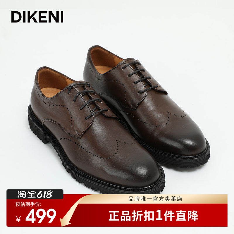 意大利进口擦色小牛皮男士德比鞋