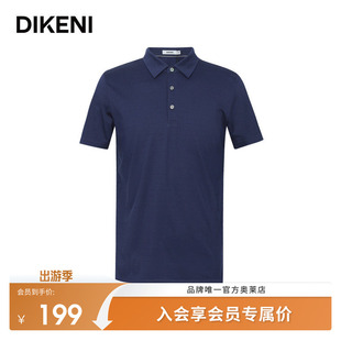 【含桑蚕丝】迪柯尼夏季新品男士商务爸爸父亲款短袖针织polo衫