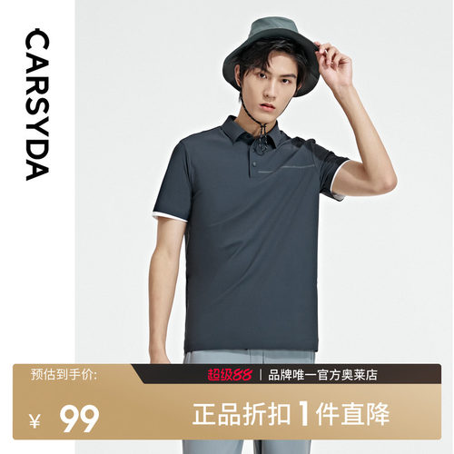 CARSYDA轻奢男装短袖T恤
