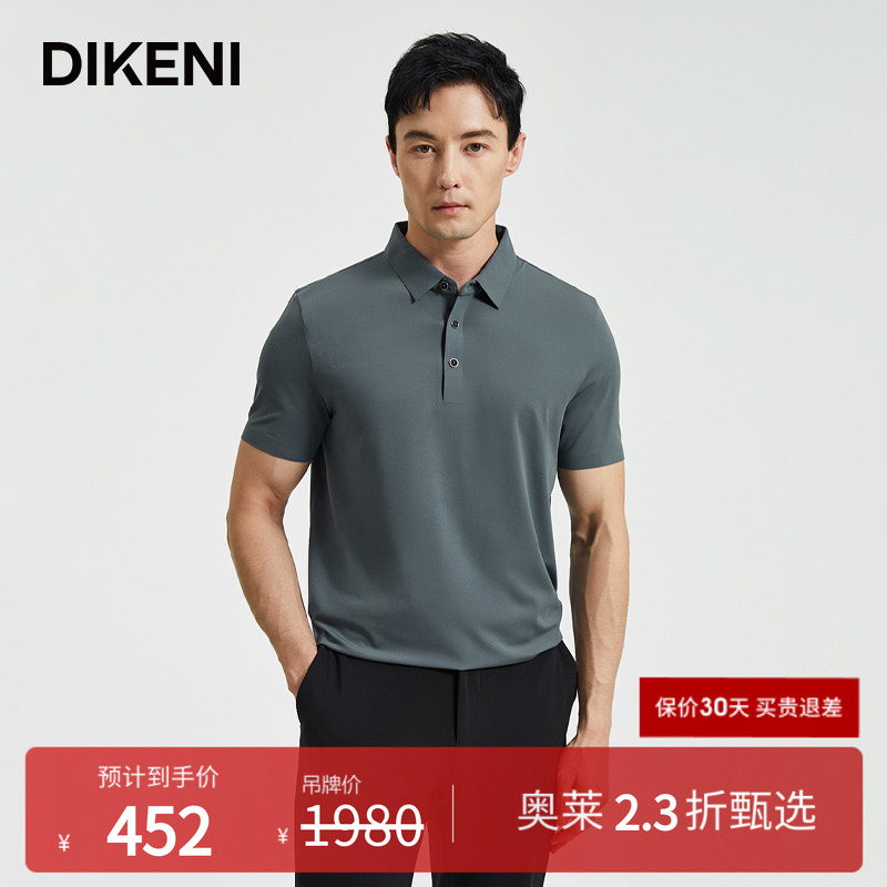 迪柯尼高端轻奢男装T恤 春夏新品高级质感设计感隐条纹短袖Polo衫