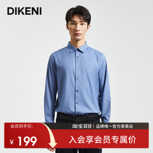 【双面磨毛蓄热】迪柯尼高端轻奢男装 秋冬新品保暖磨毛长袖衬衫