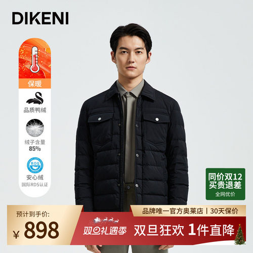 官方直营正品奥莱直降底价