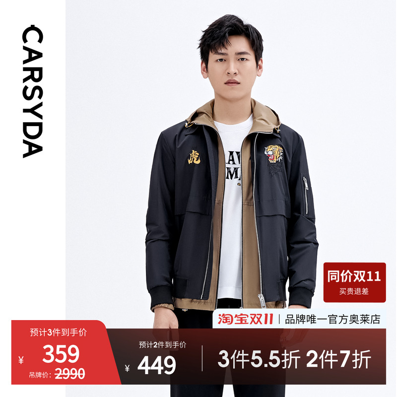 【品质甄选】CARSYDA轻