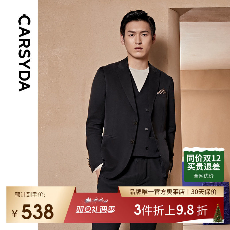 【冰感铜氨丝】CARSYDA高端面料套装西服上衣 戗驳领轻感便西