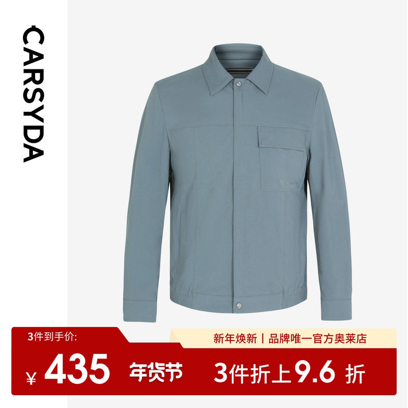 CARSYDA品牌男装外套春新品时尚通勤高级莫兰迪色工装衬衫式夹克