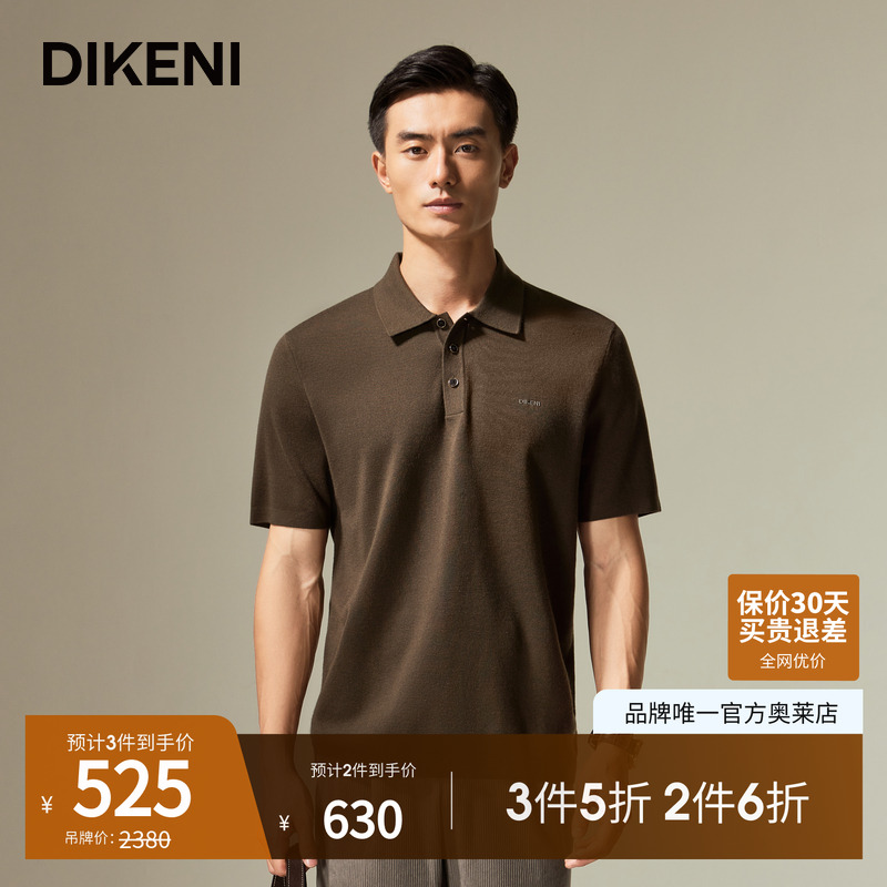 迪柯尼高端男装毛衣秋冬