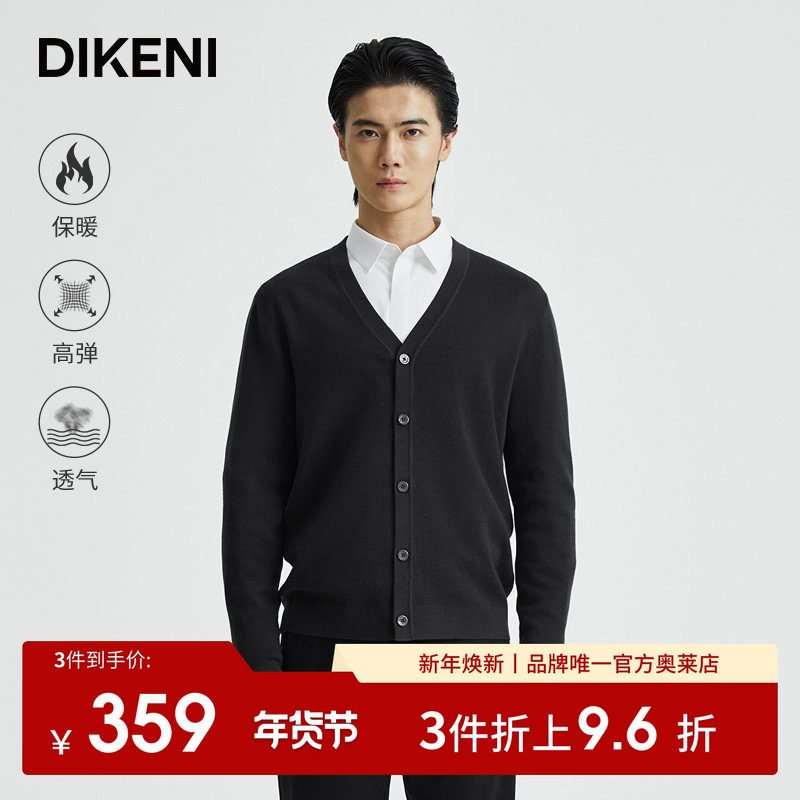 迪柯尼高端品牌男装羊毛外套秋新品时尚廓形高弹0压针织开衫