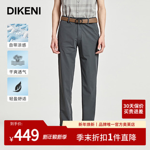新款 2023夏季 迪柯尼男装 进口冰丝凉感直筒休闲裤 冰皮四面弹