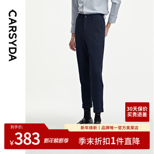 MASTER华夫格3D针织轻套西裤 CARSYDA轻奢男装 LEO 新品 秋季
