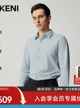 【含羊绒】迪柯尼秋季男士肌理印花亲肤磨毛长袖正装衬衫