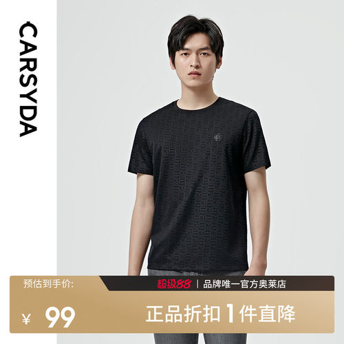 轻奢短袖冰丝棉CARSYDA/珈仕达