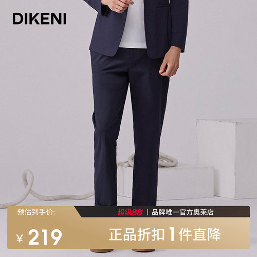 迪柯尼新品微弹商务直筒百搭单西裤微皱质感长裤男休闲裤子