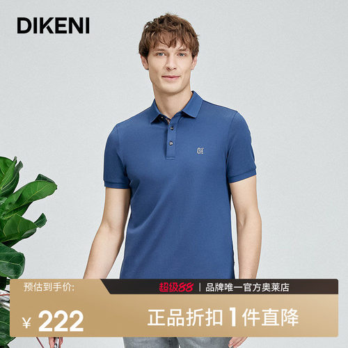 迪柯尼凉感T恤短袖polo商场同款