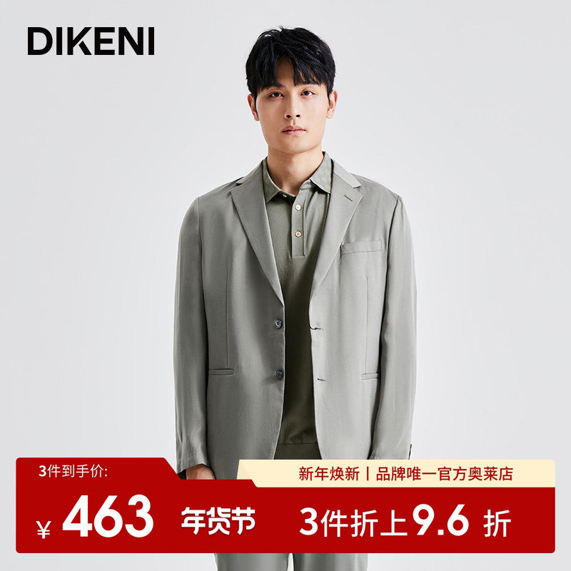 【断码清仓】迪柯尼高端轻奢男装 高级休闲便西套西服