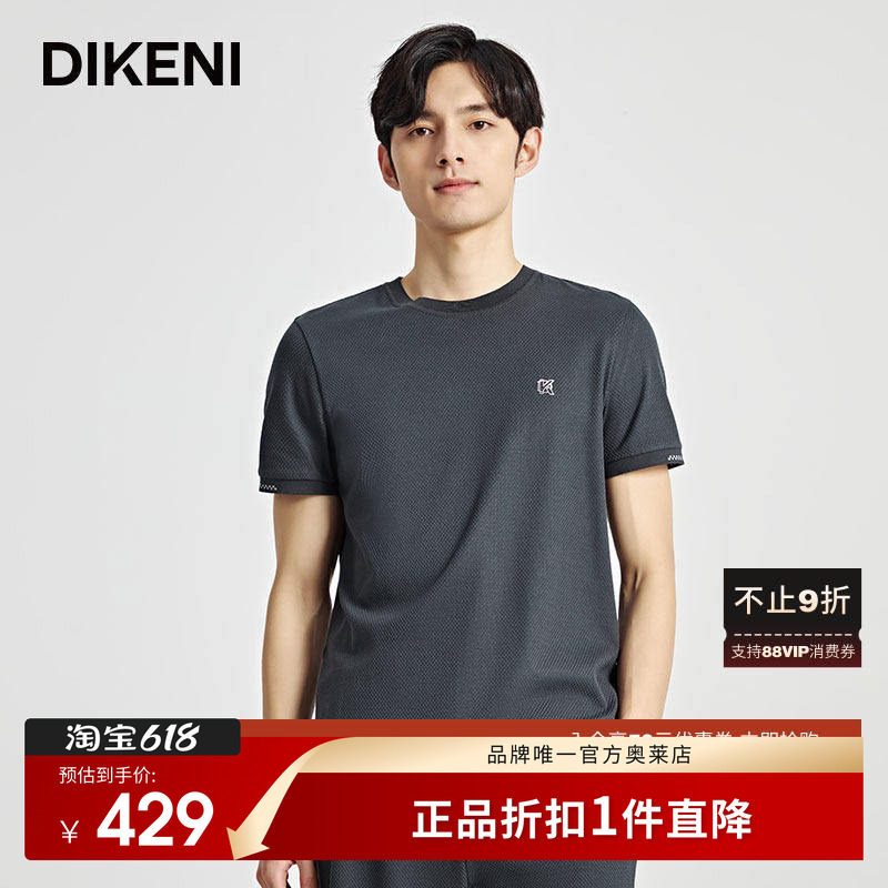 迪柯尼时尚华夫格棉弹短袖T恤