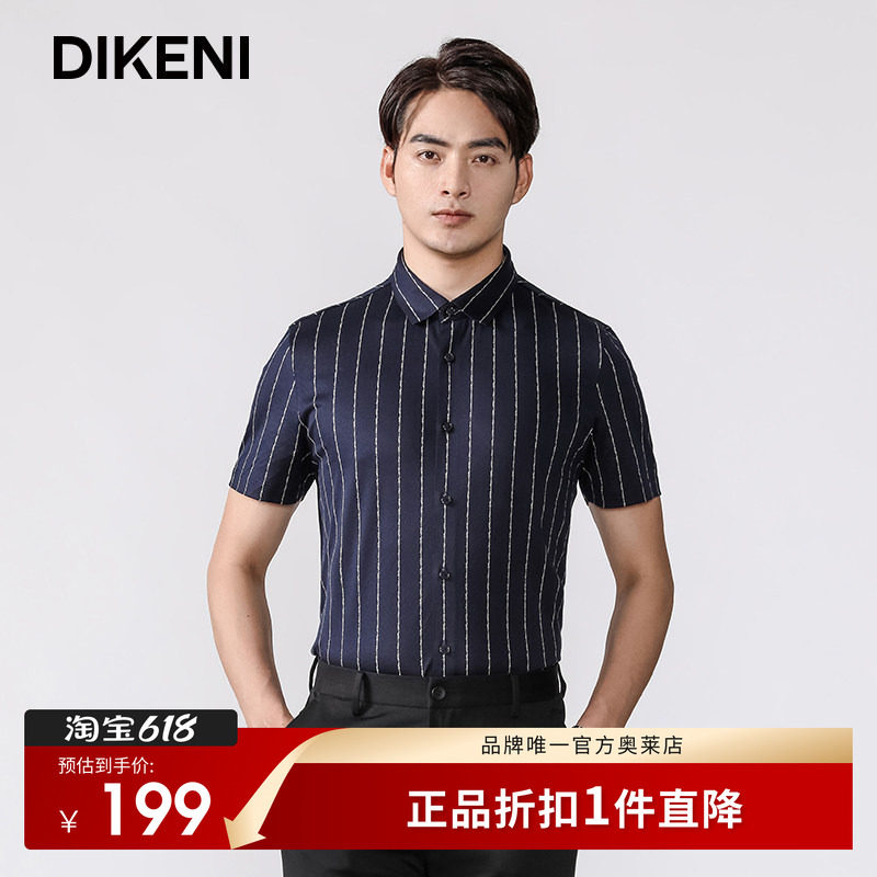 【桑蚕丝】迪柯尼高端男装短袖衬衫 轻奢商务高级感黑金条纹T恤