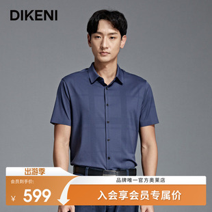 迪柯尼高端男装父亲爸爸装衬衣夏季新款简约格子针织短袖休闲衬衫