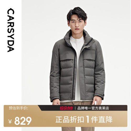 有问题款【户外机能科技蓄热】CARSYDA男装 可脱卸帽保暖羽绒服