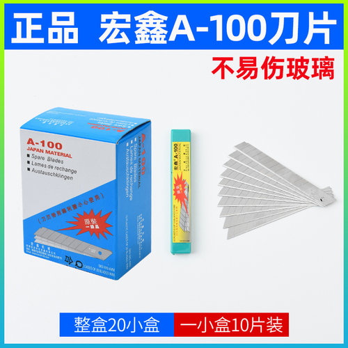 汽车贴膜工具裁膜刀替