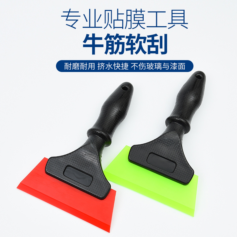 汽车贴膜工具刮板牛筋专用软刮
