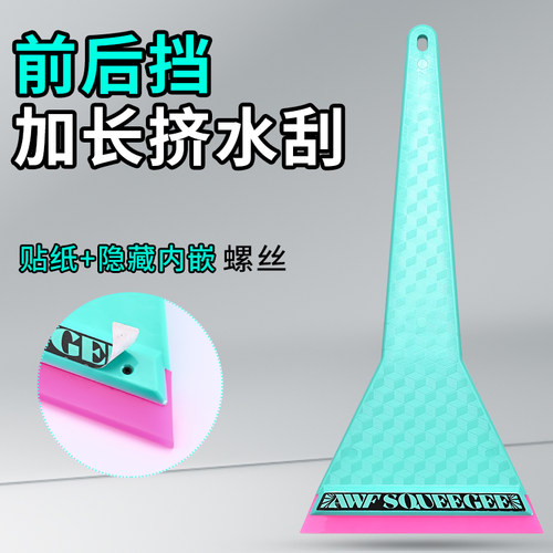 汽车贴膜专用工具牛筋三角硬刮板大号玻璃前后档加长挤水赶水加硬
