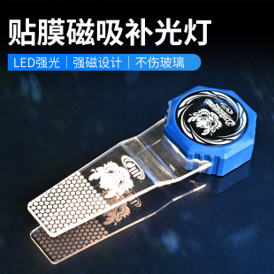 其力汽车贴膜工具LED高亮暖光裁膜灯太阳膜专用磁吸充电补光灯
