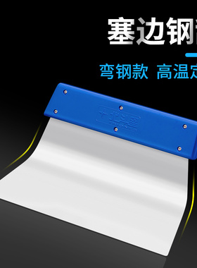 汽车贴膜工具塞膜神器弯型铁刮板侧门塞边刮带弧度软钢刮薄梯形刮
