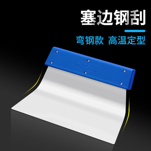 北斗星软钢刮板弯型带弧度