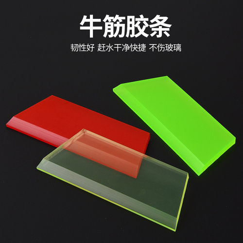 替换软胶条通用牛津耐磨赶水刮板